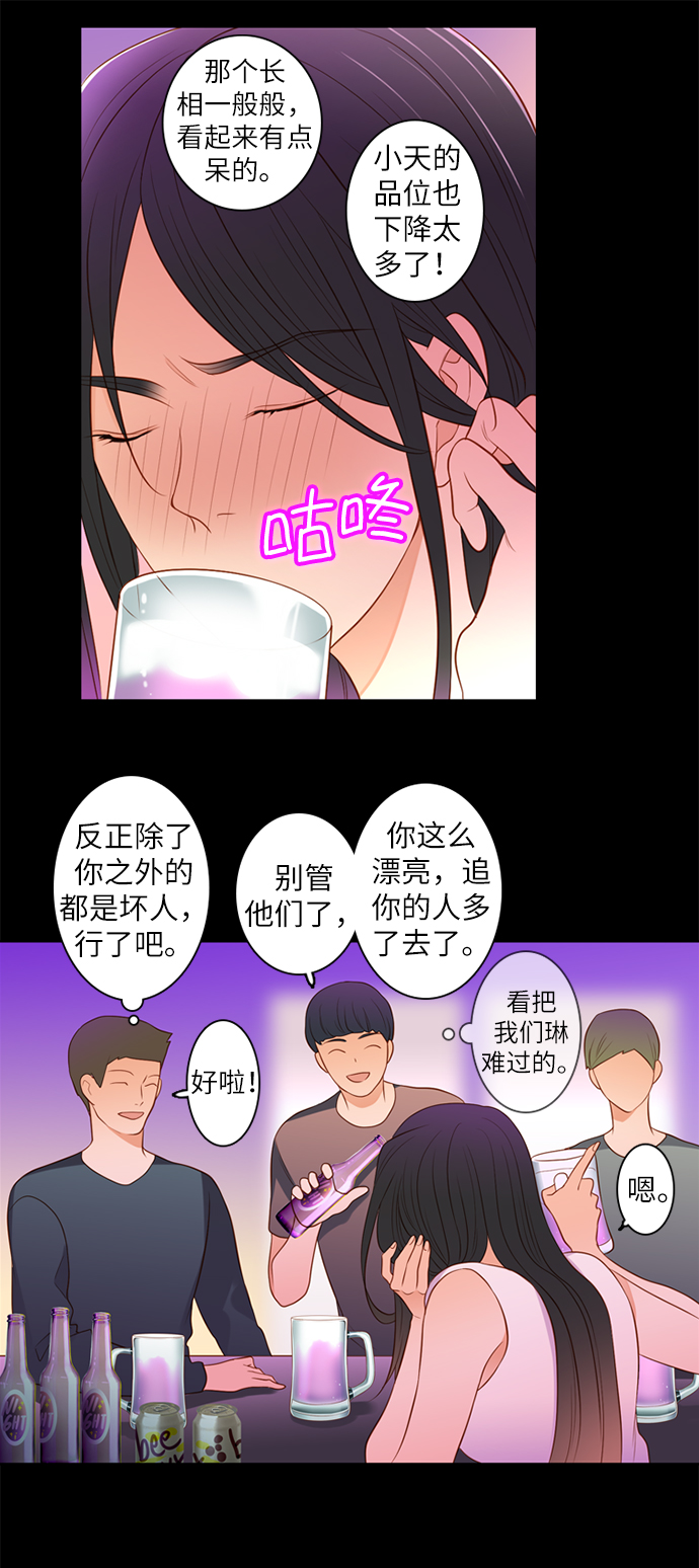 第25届冬奥会在哪里举行漫画,第17话1图