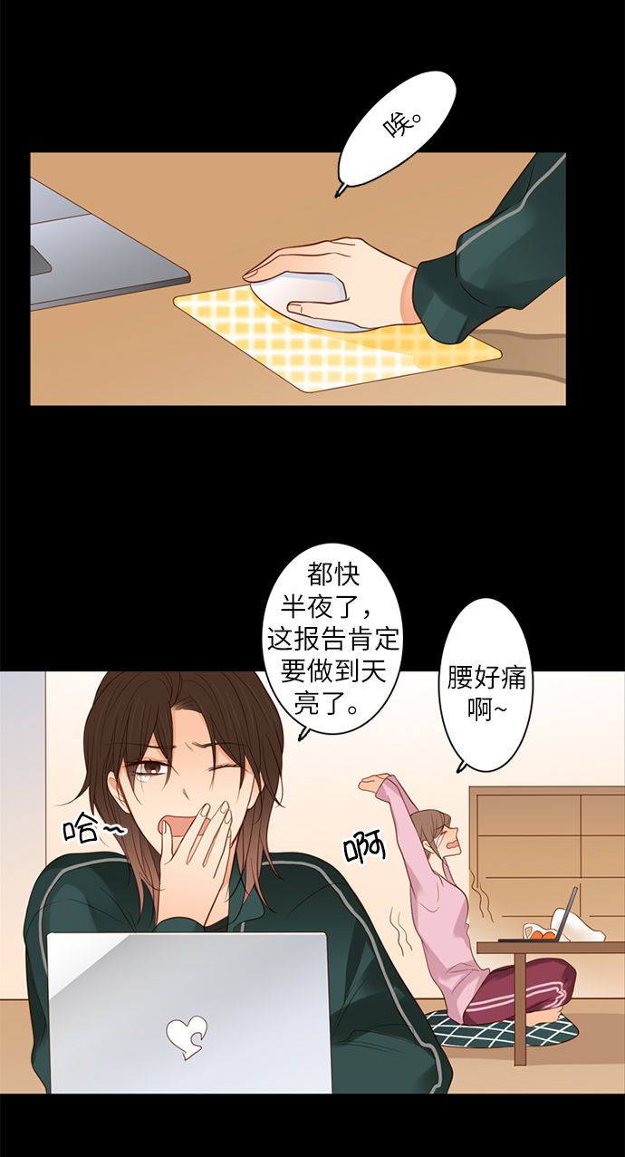 第25小时 豆瓣漫画,第1话1图