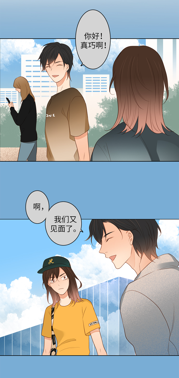 第25小时全文免费阅读漫画,第4话1图