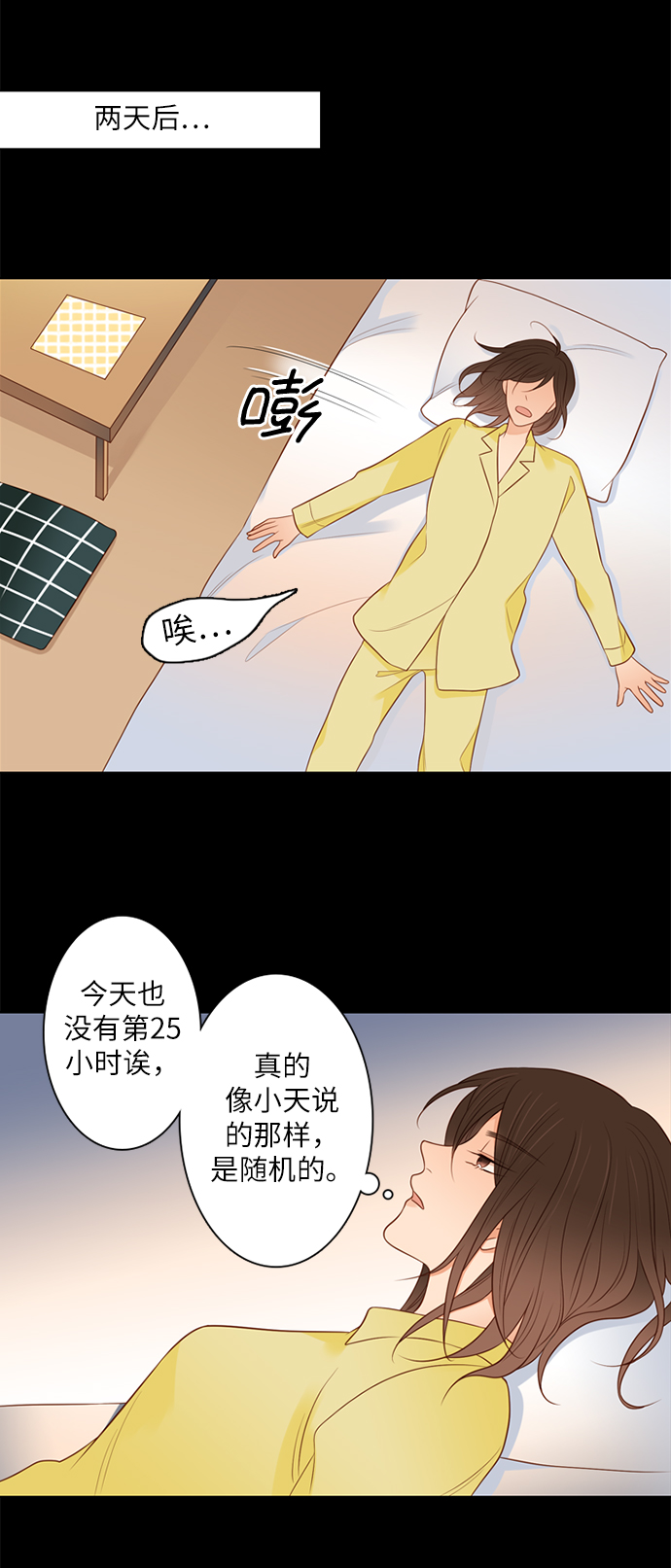 第25的英文漫画,第7话1图