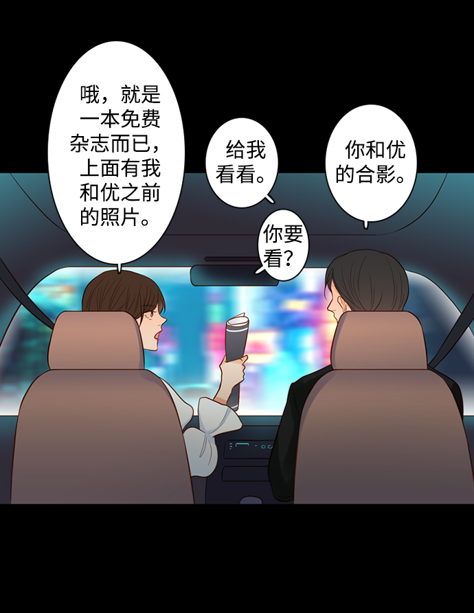 第25小时英文漫画,第28话1图