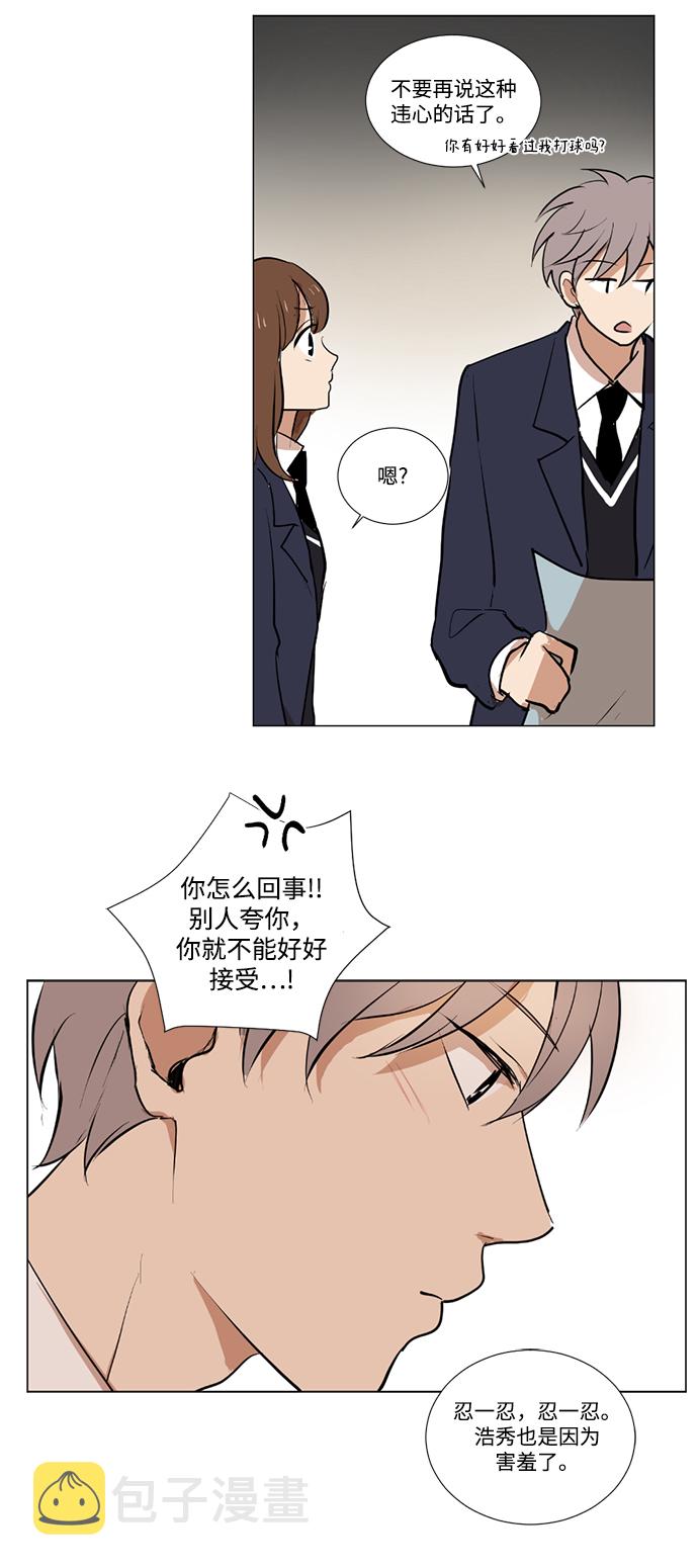 我们的婚姻在线观看完整版漫画,第3话1图