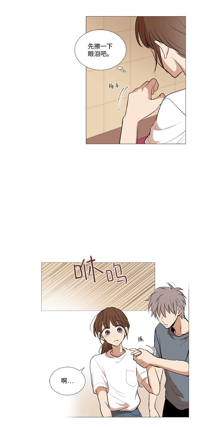 我们的婚姻在线观看完整版漫画,第21话1图