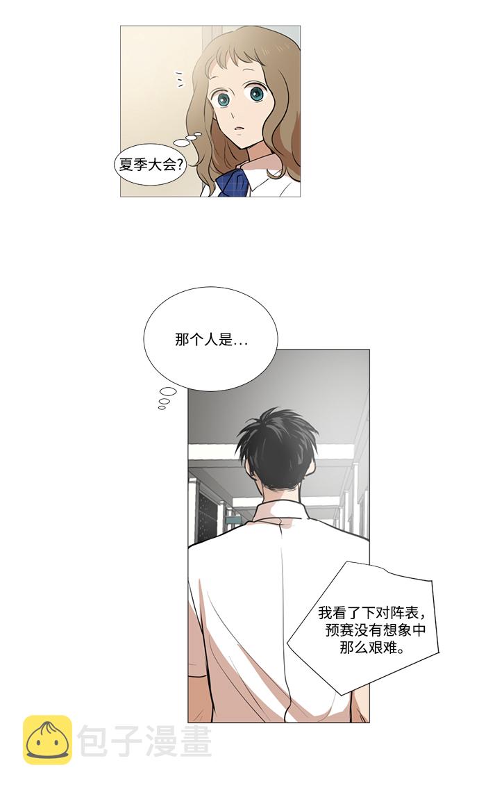 我们的婚姻在线观看完整版漫画,第19话1图