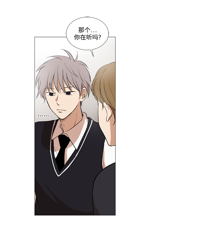 我们的婚姻在线观看完整版漫画,第9话2图