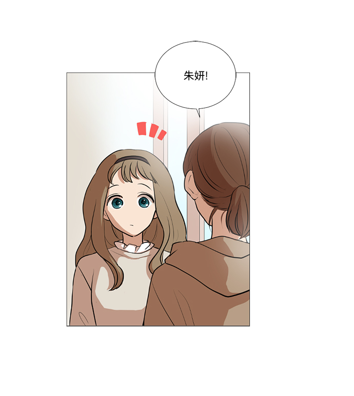 我们的婚姻在线观看完整版漫画,第9话1图