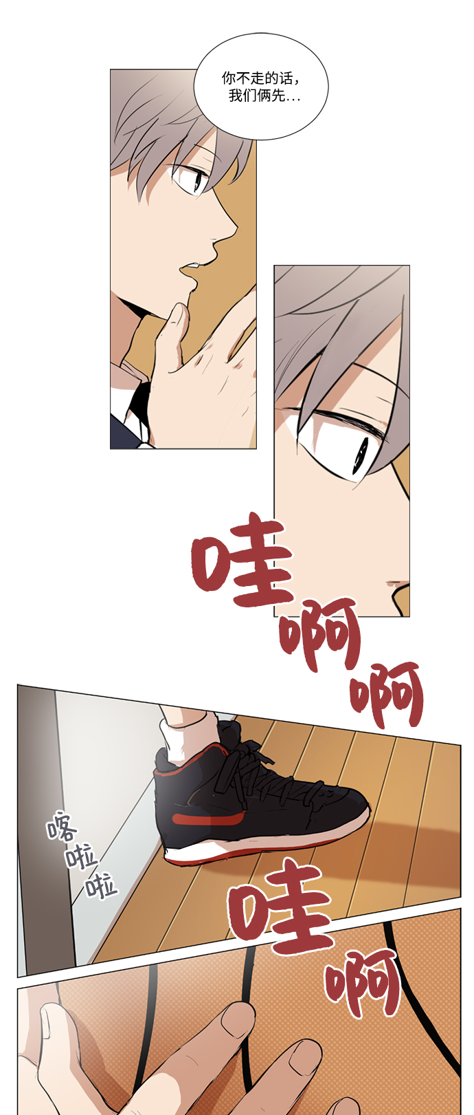 我们的婚姻在线观看完整版漫画,第3话2图