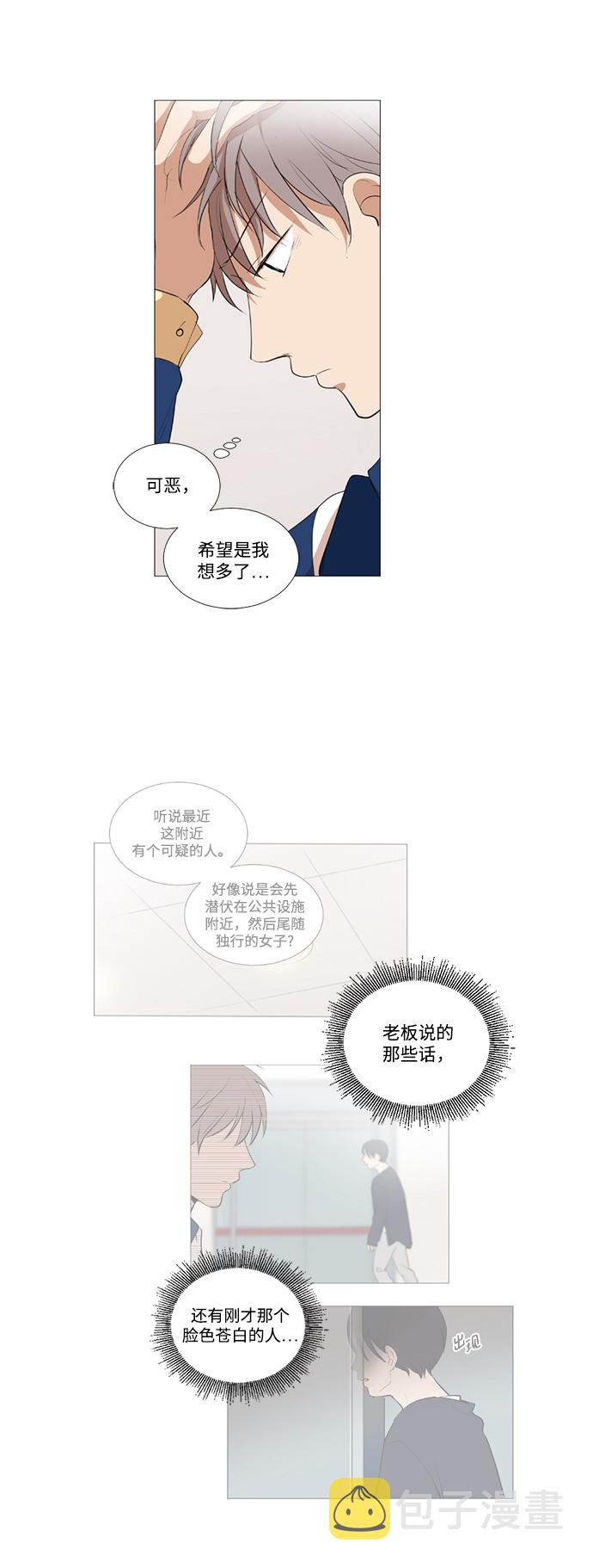 我们的婚姻在线观看完整版漫画,第11话1图