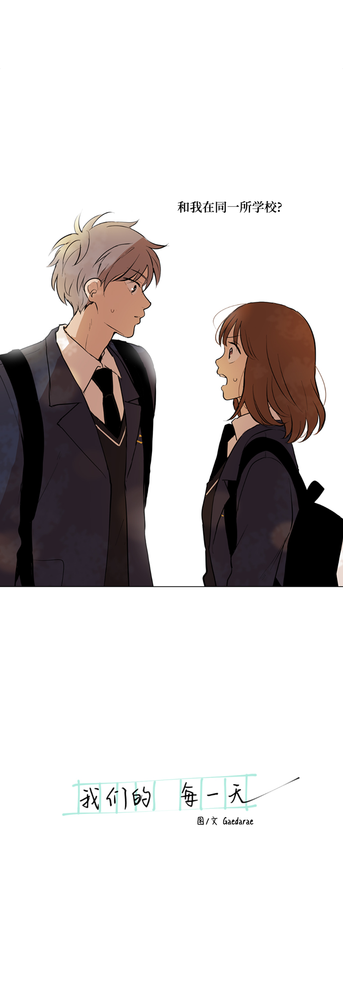 我们的婚姻在线观看完整版漫画,第2话2图