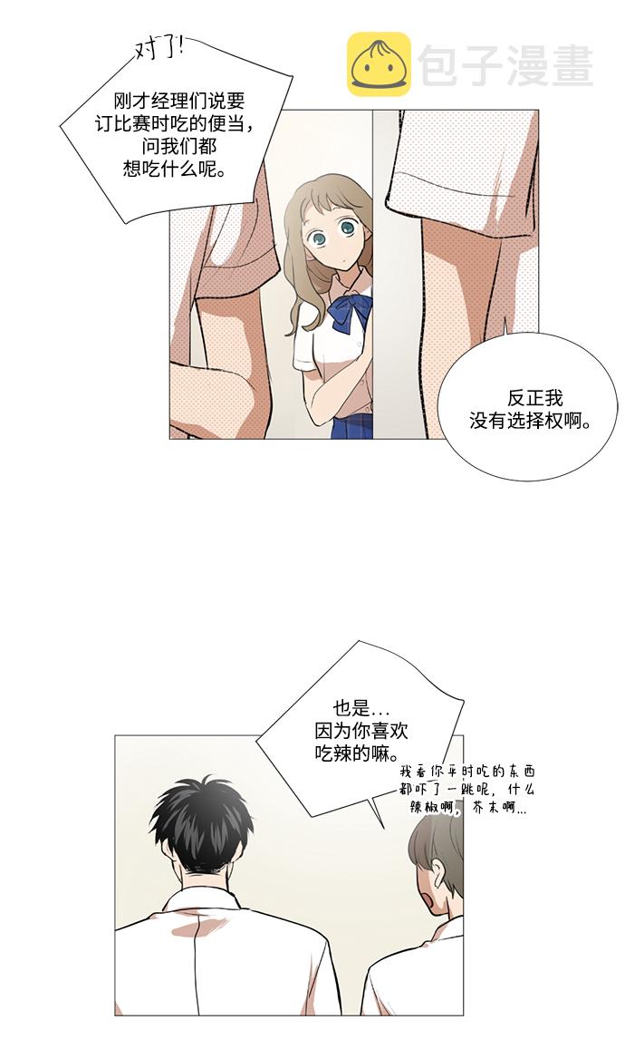 我们的婚姻在线观看完整版漫画,第19话1图