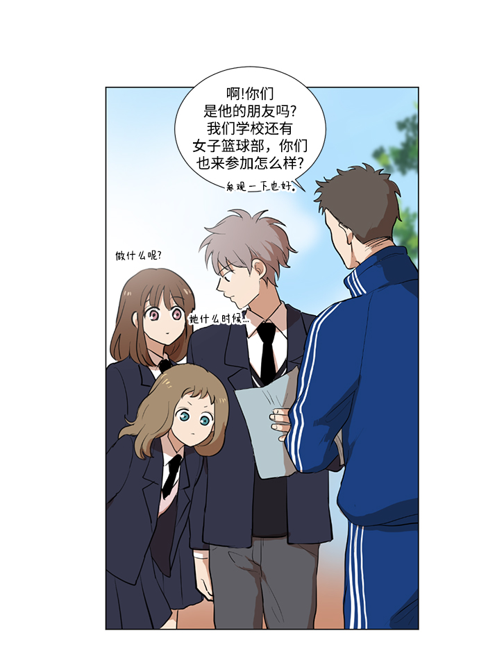 我们的婚姻在线观看完整版漫画,第3话1图