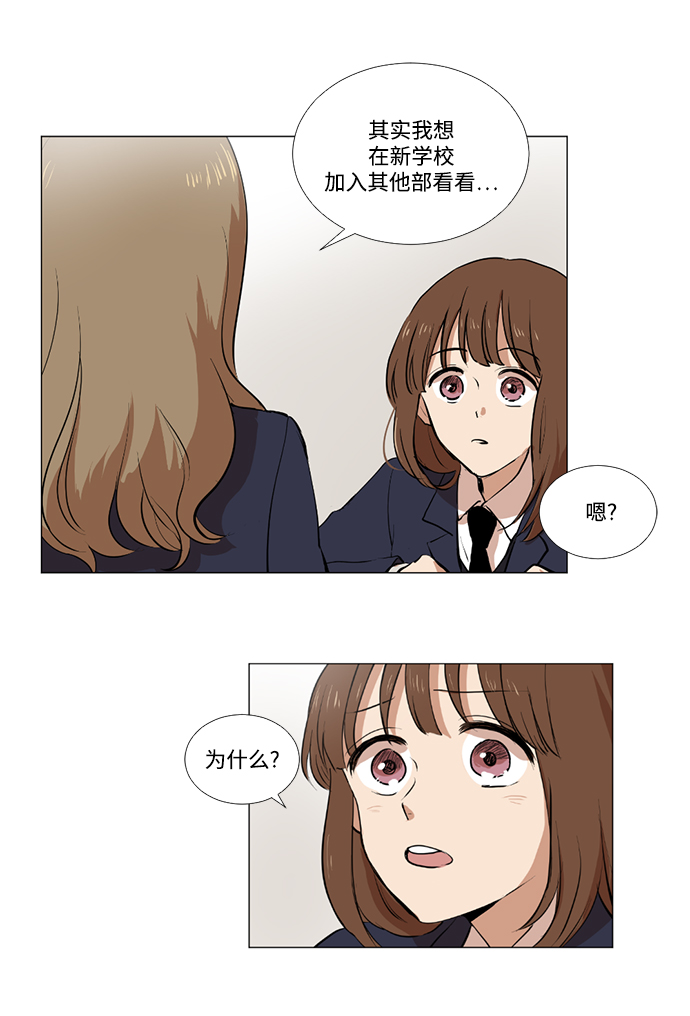 我们的婚姻在线观看完整版漫画,第4话2图