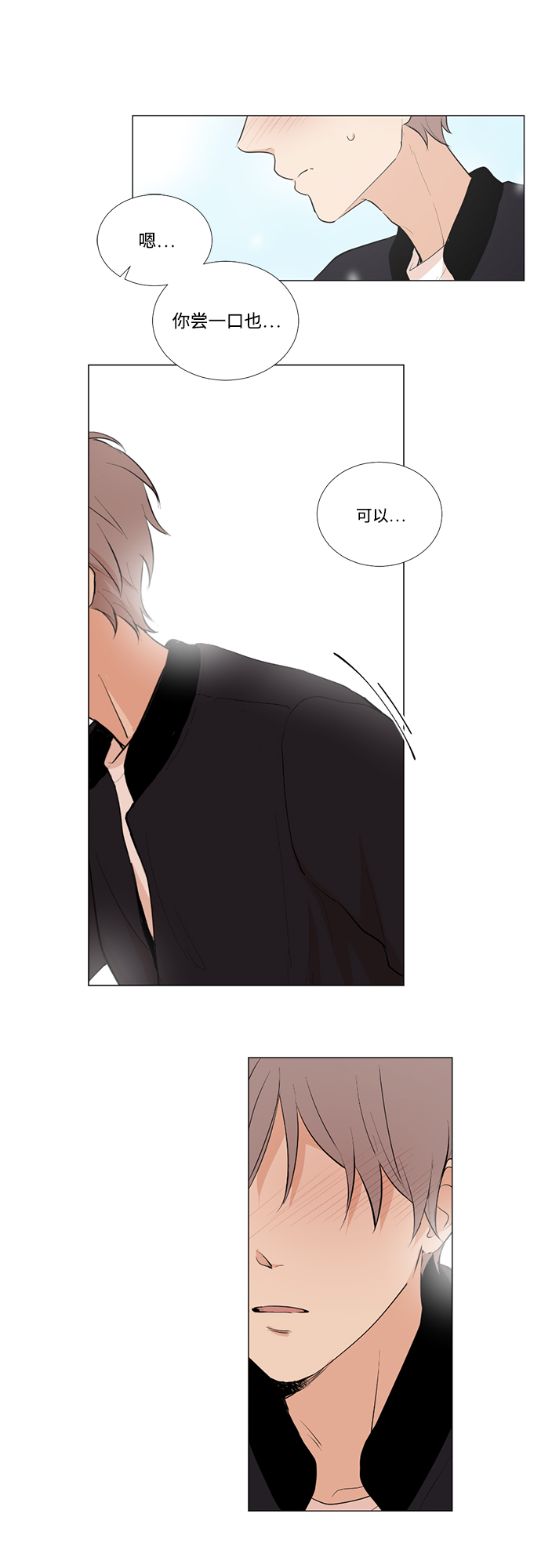 我们的婚姻在线观看完整版漫画,第14话2图