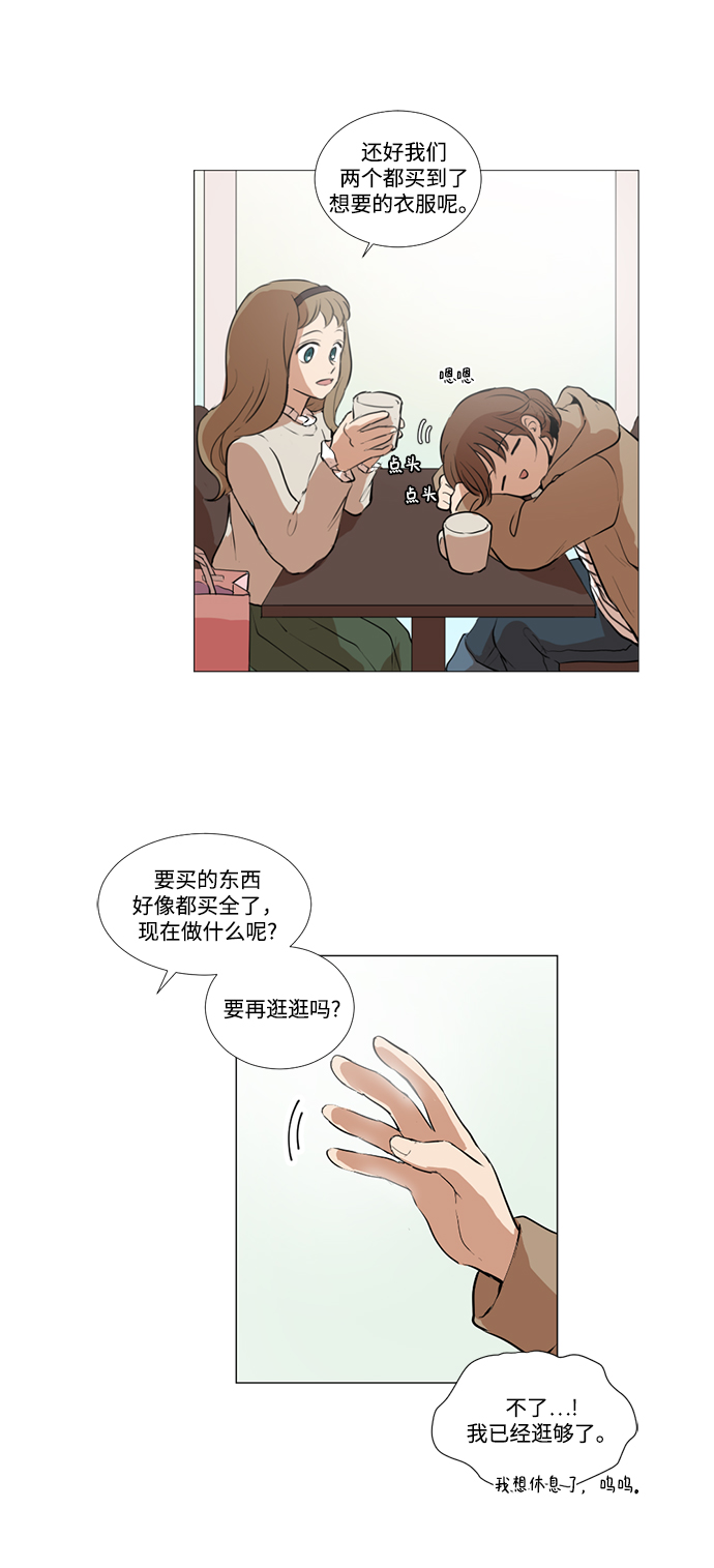 我们的婚姻在线观看完整版漫画,第9话2图