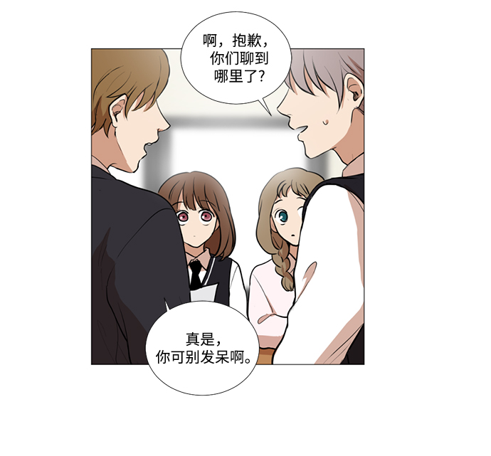 我们的婚姻在线观看完整版漫画,第9话2图