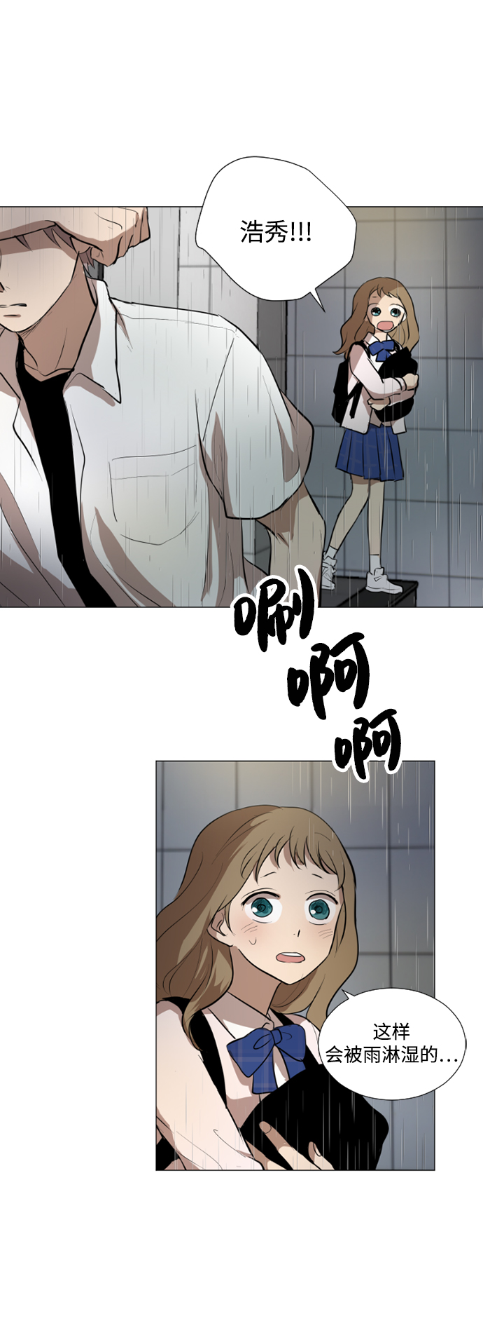 我们的婚姻在线观看完整版漫画,第25话1图