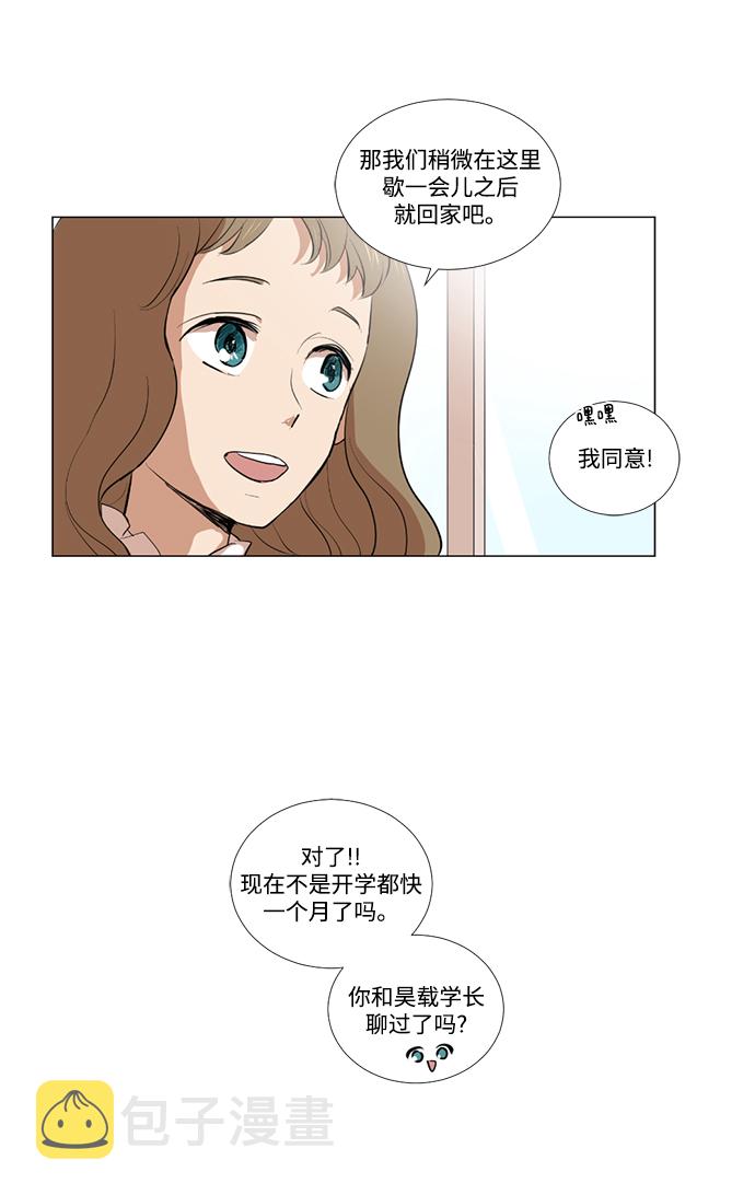 我们的婚姻在线观看完整版漫画,第9话1图