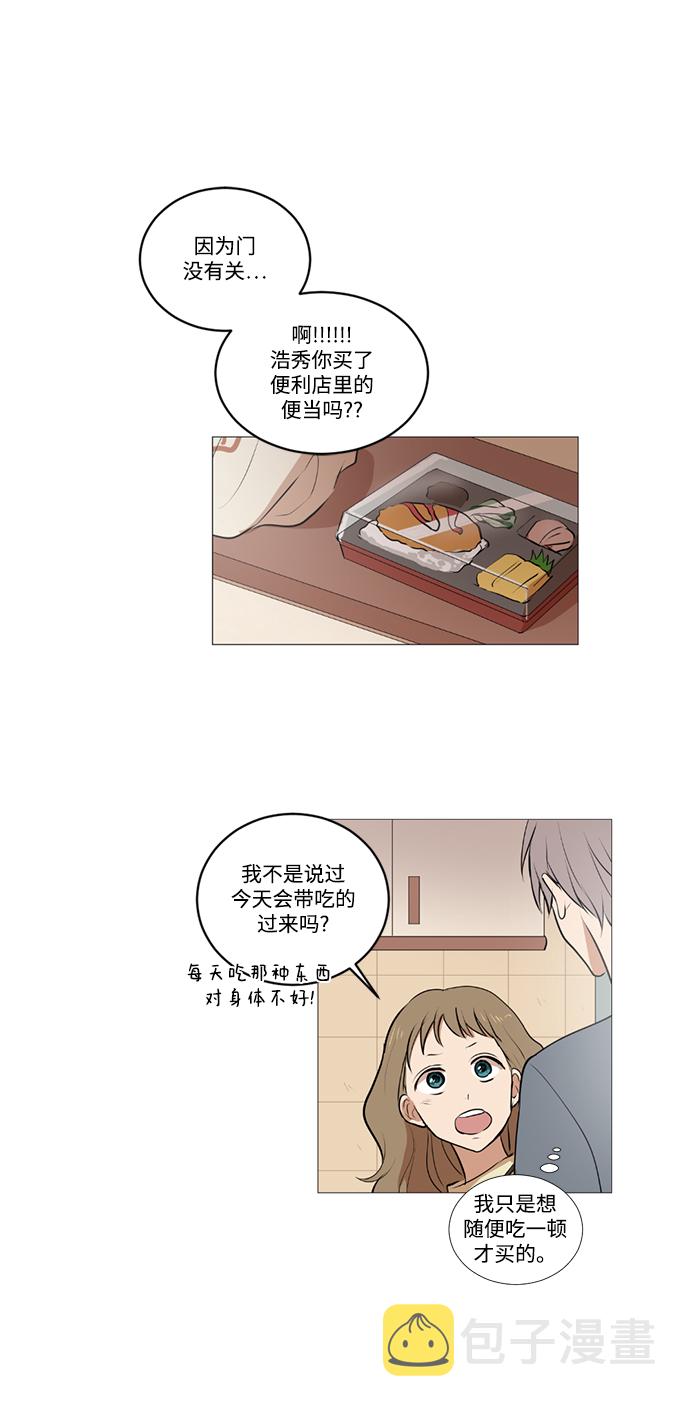 我们的婚姻在线观看完整版漫画,第21话1图
