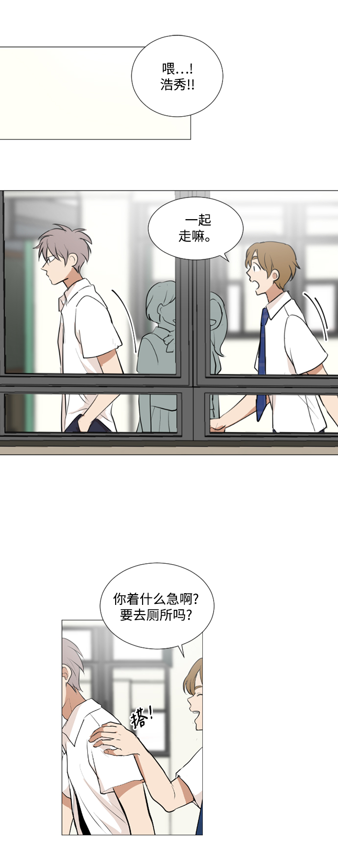 我们的婚姻在线观看完整版漫画,第24话1图