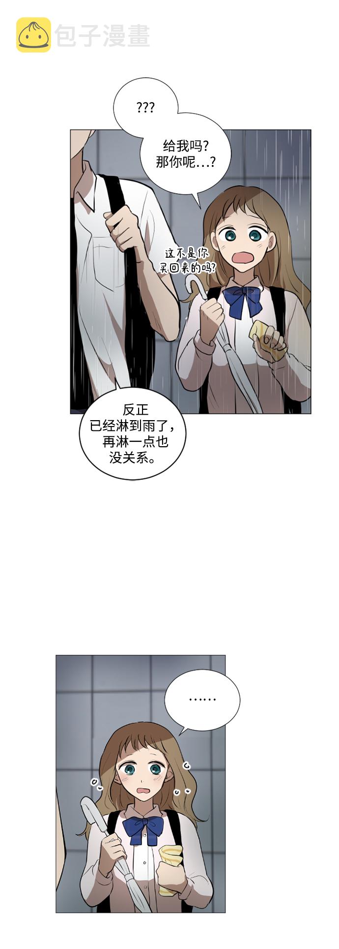 我们的婚姻在线观看完整版漫画,第25话2图