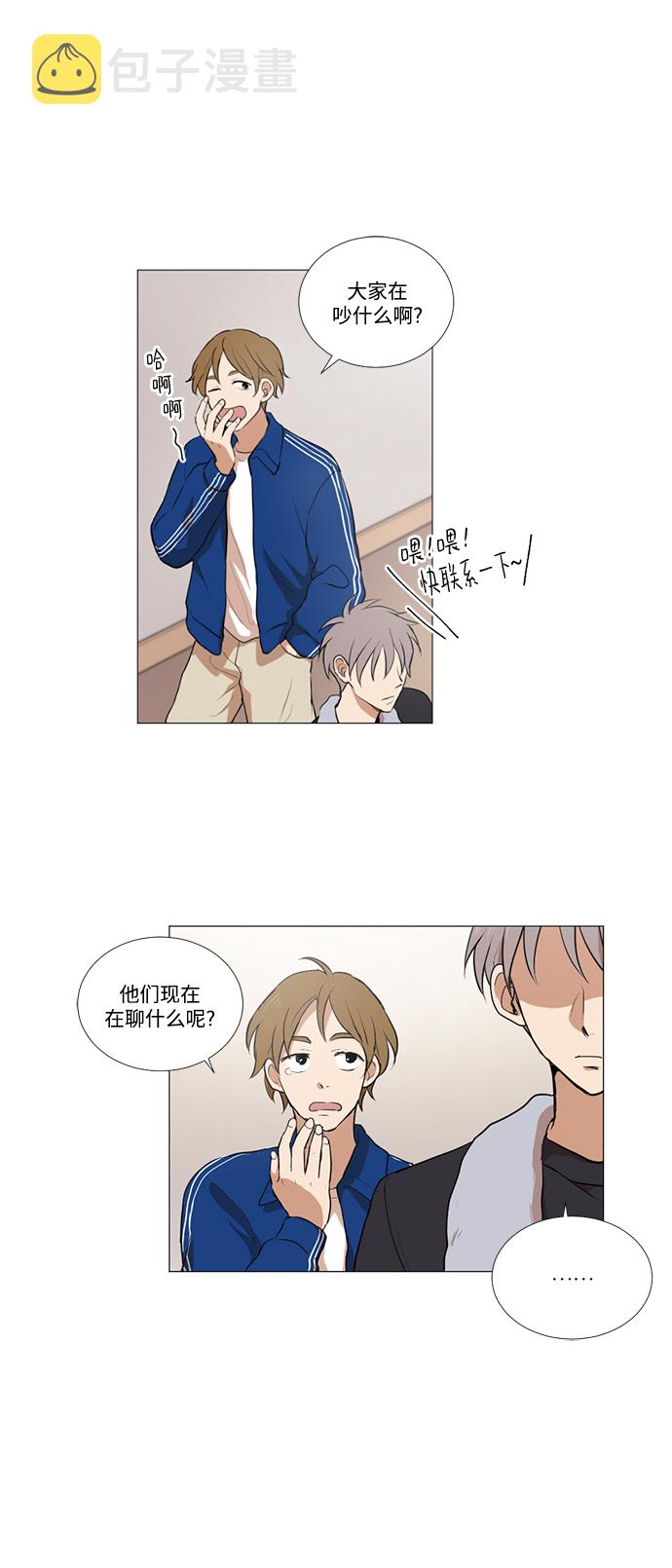 我们的婚姻在线观看完整版漫画,第15话1图