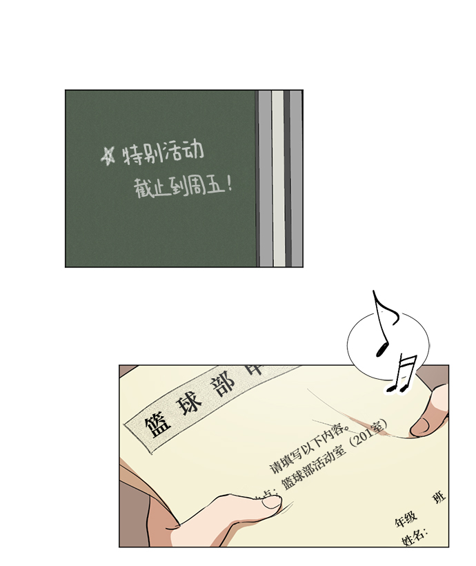 我们的婚姻在线观看完整版漫画,第4话1图