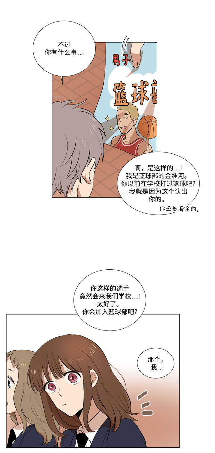 我们的婚姻在线观看完整版漫画,第3话2图