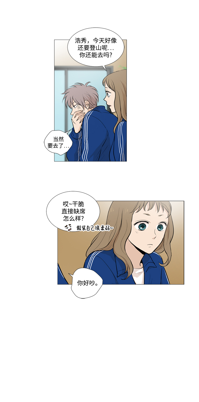 我们的婚姻在线观看完整版漫画,第16话2图