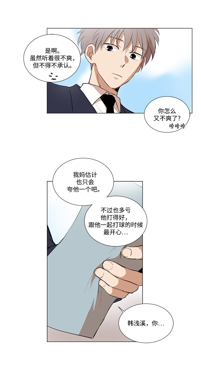 我们的婚姻在线观看完整版漫画,第3话2图