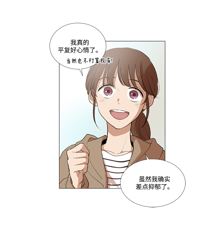 我们的婚姻在线观看完整版漫画,第9话2图