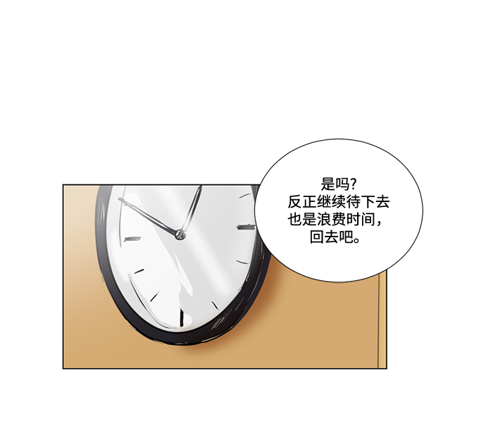 我们的婚姻在线观看完整版漫画,第3话2图