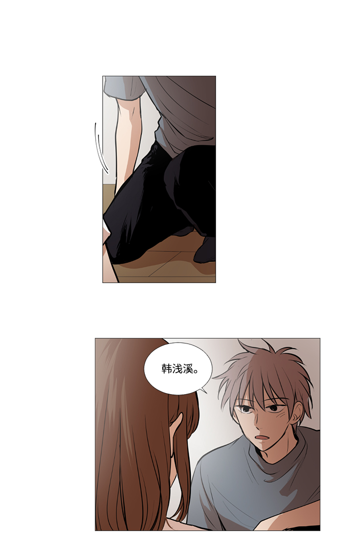 我们的婚姻在线观看完整版漫画,第22话1图