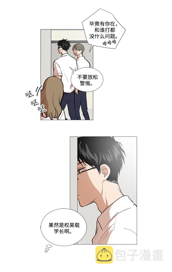 我们的婚姻在线观看完整版漫画,第19话2图