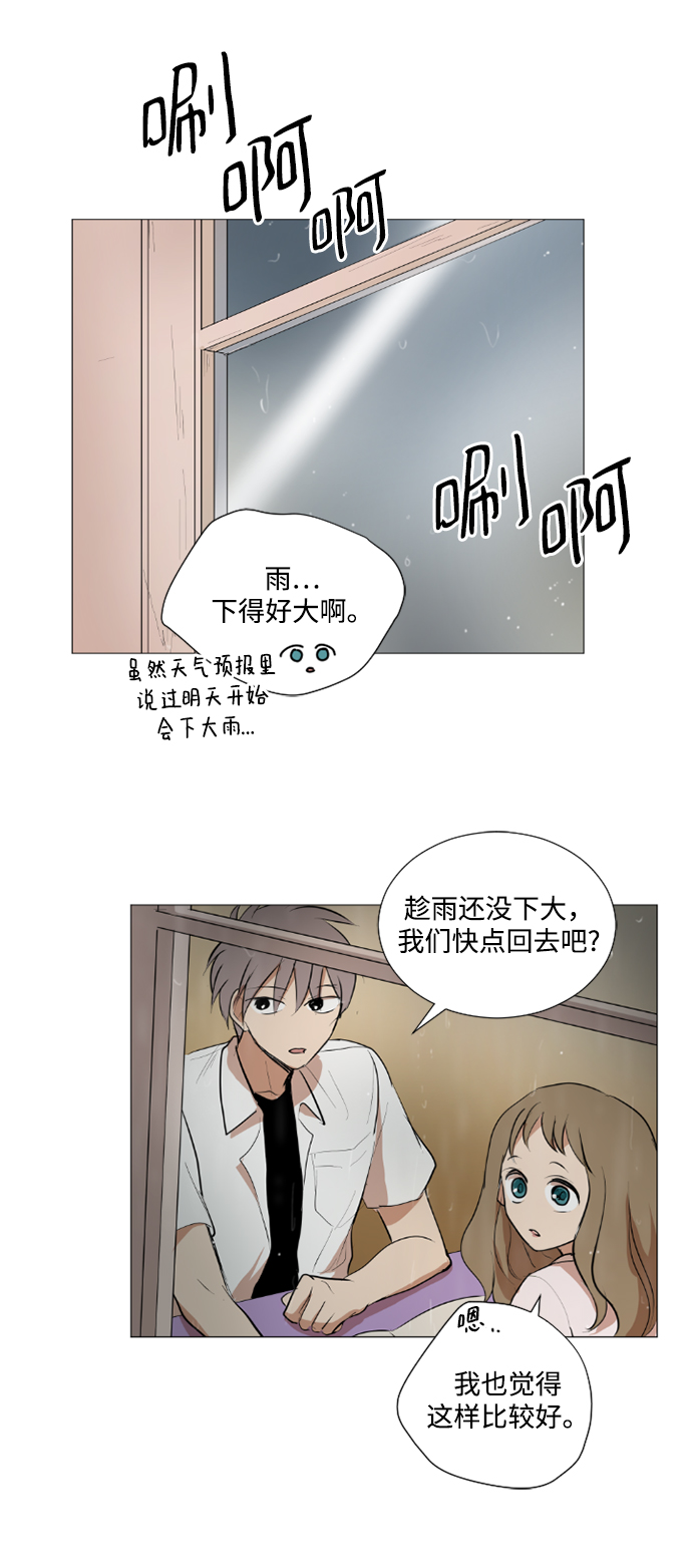 我们的婚姻在线观看完整版漫画,第25话2图