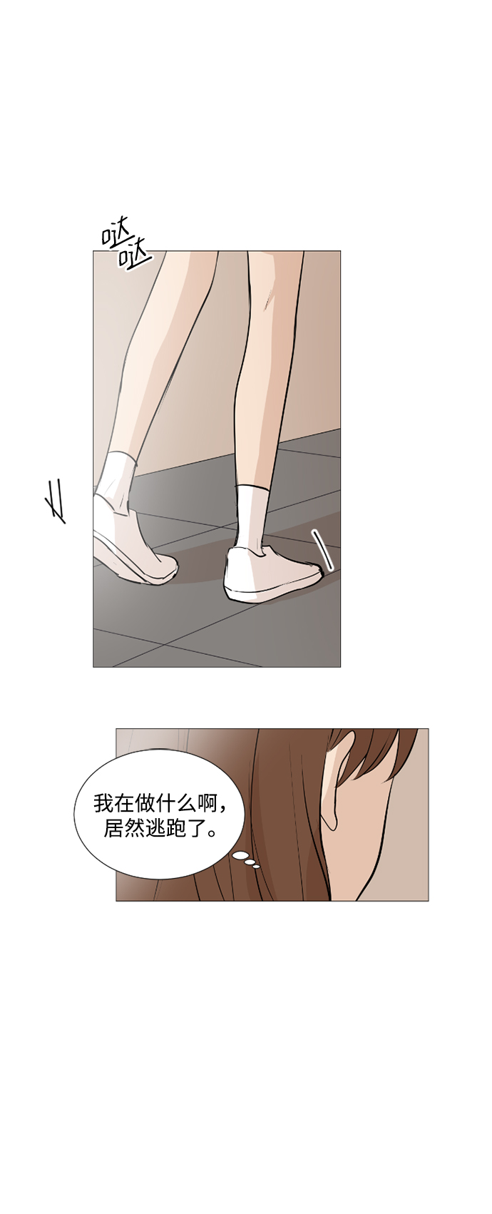 我们的婚姻在线观看完整版漫画,第24话2图