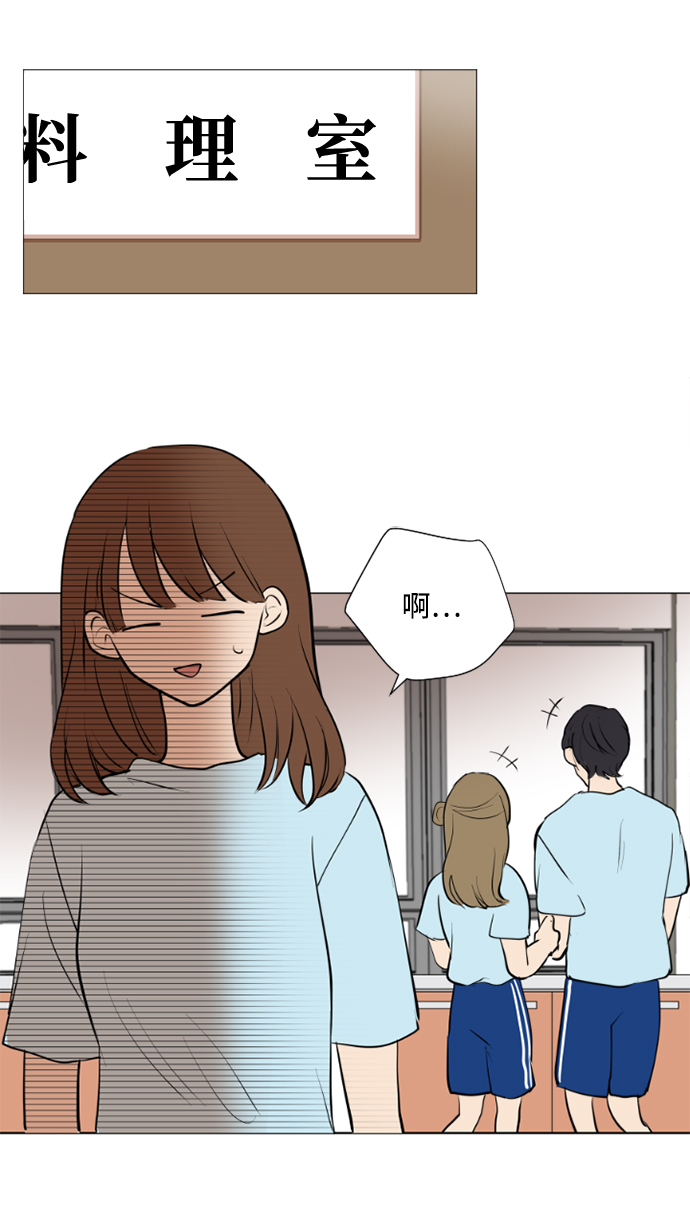 我们的婚姻在线观看完整版漫画,第24话1图