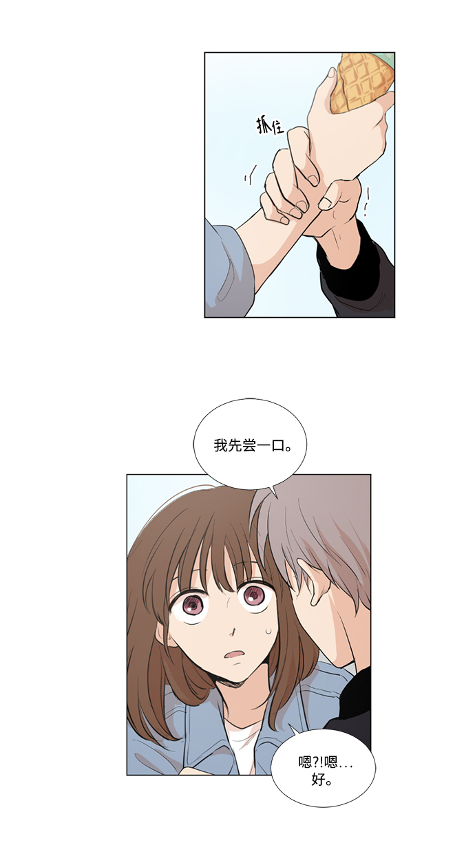 我们的婚姻在线观看完整版漫画,第14话1图