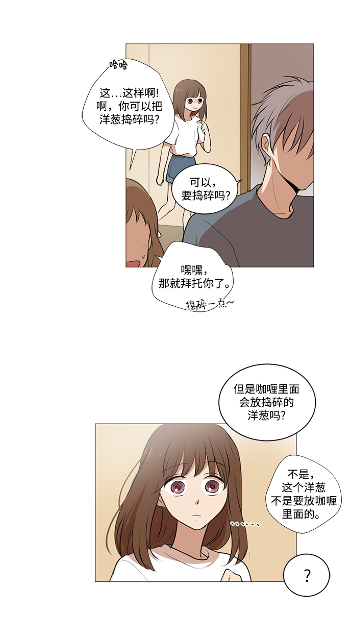 我们的婚姻在线观看完整版漫画,第22话1图