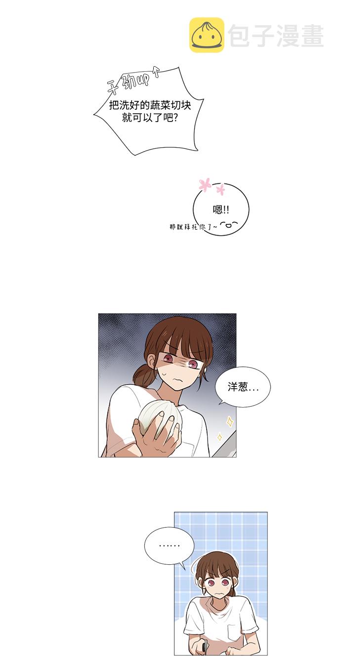 我们的婚姻在线观看完整版漫画,第21话1图