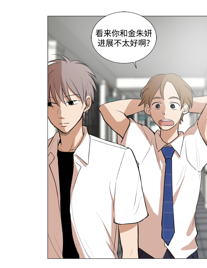 我们的婚姻在线观看完整版漫画,第24话1图