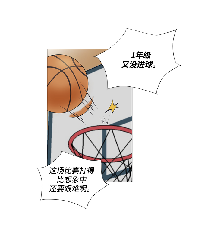 我们的婚姻在线观看完整版漫画,第7话2图