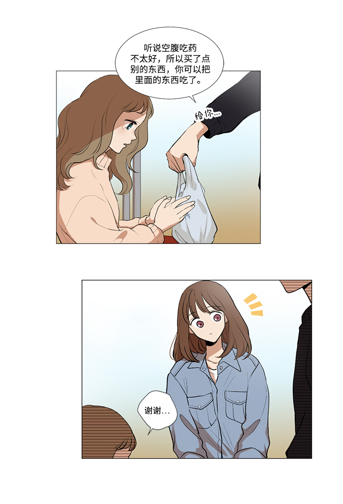 我们的婚姻在线观看完整版漫画,第13话1图