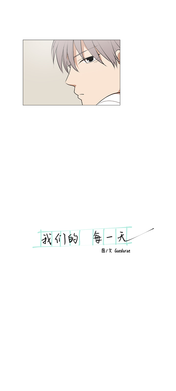 我们的婚姻在线观看完整版漫画,第19话2图
