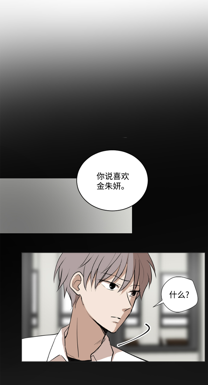 我们的婚姻在线观看完整版漫画,第25话2图