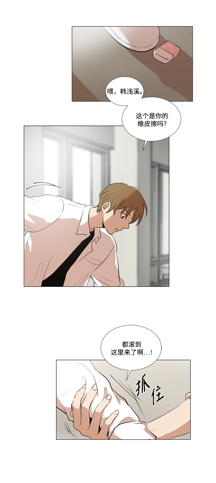 我们的婚姻在线观看完整版漫画,第12话1图