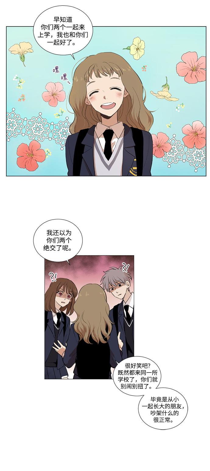 我们的婚姻在线观看完整版漫画,第2话1图