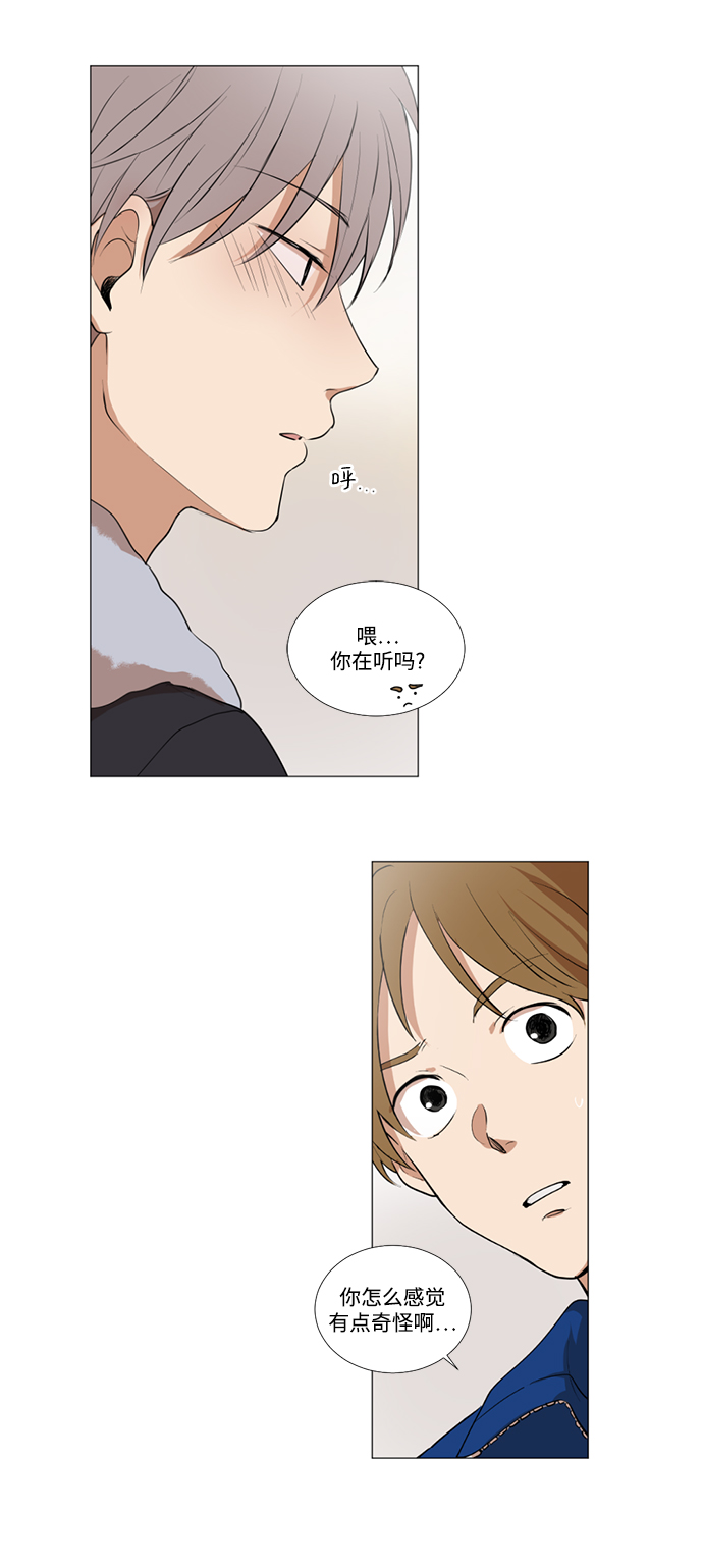 我们的婚姻在线观看完整版漫画,第15话2图