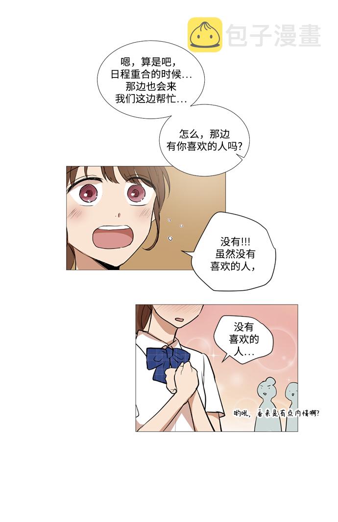 我们的婚姻在线观看完整版漫画,第19话1图