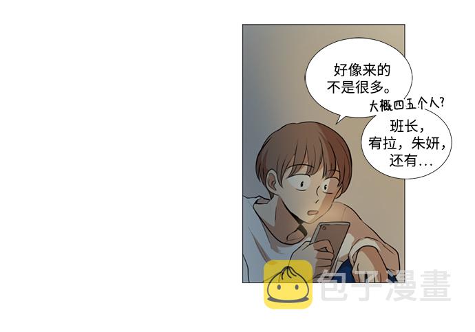 我们的婚姻在线观看完整版漫画,第15话2图