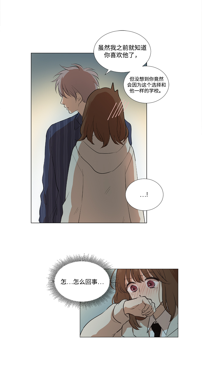 我们的婚姻在线观看完整版漫画,第5话1图